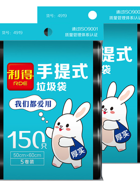 利得背心垃圾袋手提式家用实惠装黑色加厚商用 50*60cm*150只*2包