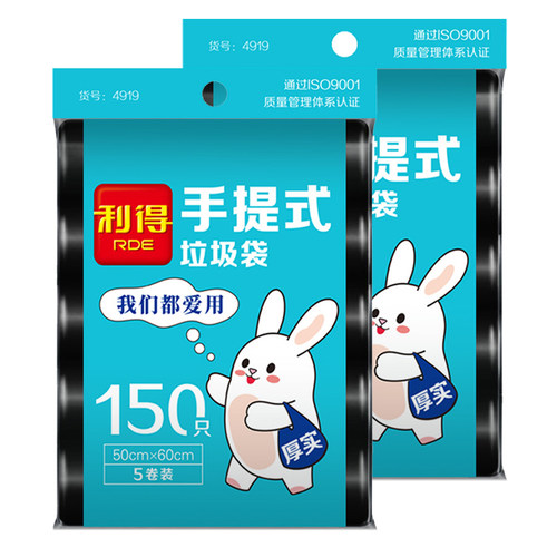 利得背心垃圾袋手提式