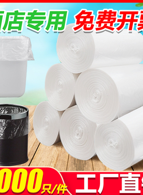 批发宾馆酒店客房垃圾袋一次性白色平口50加厚小垃圾袋小号45家用