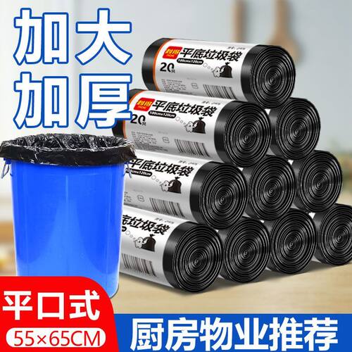 利得55x65加厚垃圾袋子家用厨房大号平口黑色饭店餐饮宿舍卫生间
