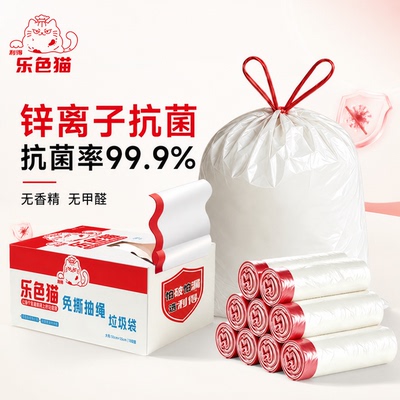 乐色猫加厚背心手提垃圾袋家用