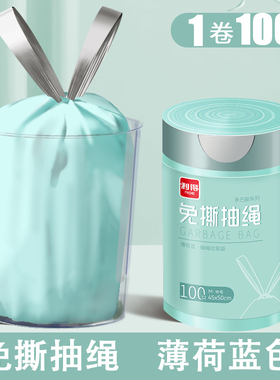 利得免撕多巴胺抽绳垃圾袋家用手提式垃极袋大号抽绳垃圾袋