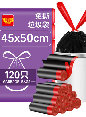 利得抽绳家用垃圾袋免撕 45cm*50cm*120只加厚款厨房手提