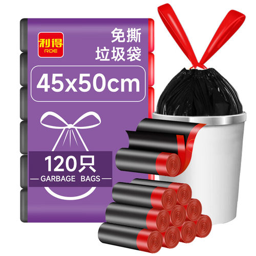 利得抽绳家用垃圾袋免撕 45cm*50cm*120只加厚款厨房手提