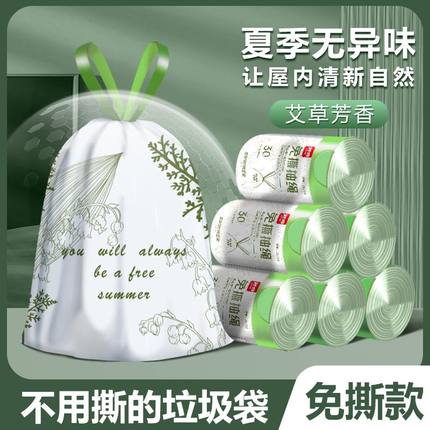 艾草免撕抽绳垃圾袋家用手提式加厚实惠装大号厨房专用塑料袋
