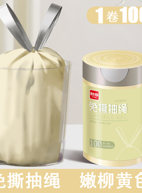 利得免撕抽绳垃圾袋家用加厚手提式垃极袋大号家用垃圾袋抽绳特厚