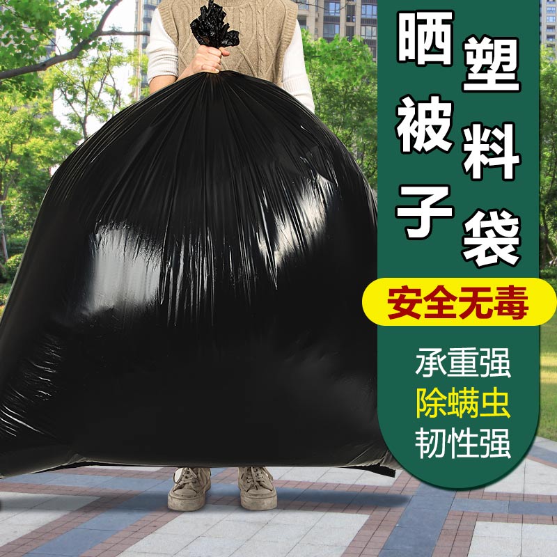 大号加厚黑色塑料袋子搬家打包袋晒被子除螨虫pe胶袋平口袋包装袋