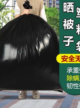 大号加厚黑色塑料袋子搬家打包袋晒被子除螨虫pe胶袋平口袋包装袋