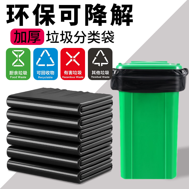 可降解大号60环卫特大号垃圾袋