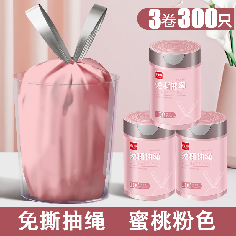 RDE/利得利得免撕抽绳垃圾袋家用手提式垃极袋大号抽绳垃圾袋