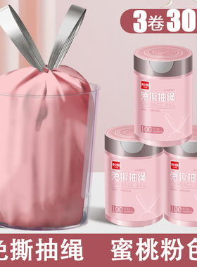 利得免撕抽绳垃圾袋家用手提式垃极袋45x50大号抽绳垃圾袋