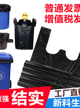 利得垃圾袋家用厨房加厚背心式加厚清洁袋大号手提式垃圾袋包邮