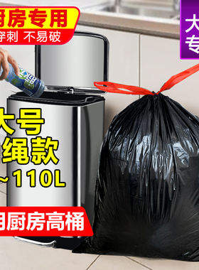 大号抽绳垃圾袋家用手提式厨房大桶专用加厚自动收口家用卷装穿绳