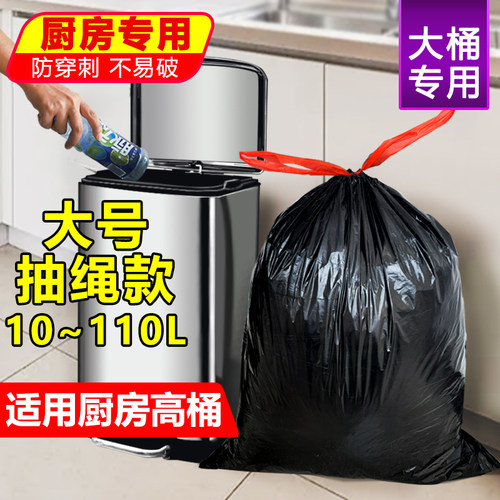 大号加厚抽绳垃圾袋自动收口