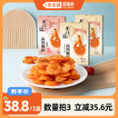 李佳琦直播间 巷仔边即食高钙脆虾零食海味营养小吃追剧解馋