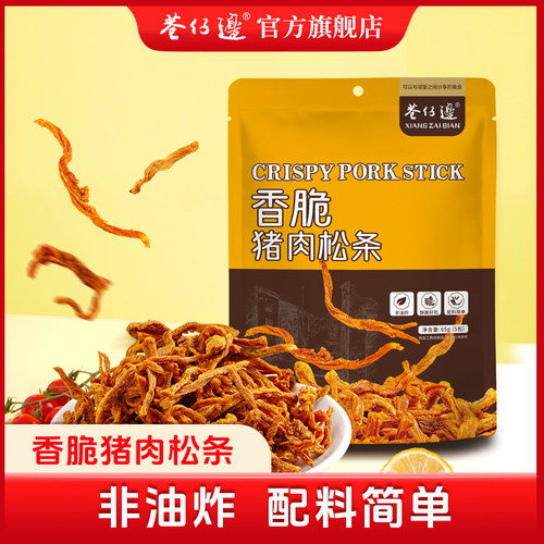 巷仔边猪肉松条65g猪肉干猪肉条肉脯肉条肉干