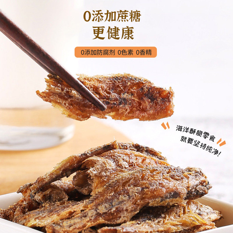 H巷仔边酥鱼25g即食海味零食高蛋白儿童营养L|ruв категории закуски/орехи/специальность, Кальмары/вяленая рыба/морепродукты мгновенный, мгновенный рыбы закуски - от Buy2taobao.com для оказания профессиональной услуги покупки агента Taobao