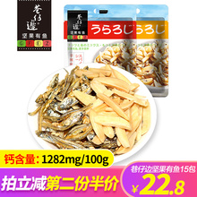 巷仔边坚果有鱼即食巴旦木小鱼干休闲零食批发特产小鱼仔15小包