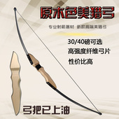 弓箭已上油新手射击运动套装 2024年新款 原木色美猎弓直拉分体式