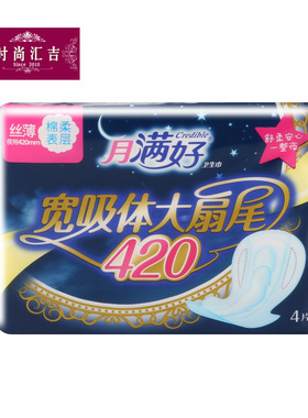 月满好卫生巾S42-S4超长棉质夜用420 月满好棉柔丝薄4片