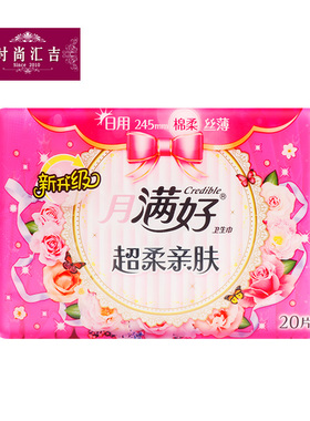月满好 满好卫生巾CUT-MA20棉质丝薄日用20片 245mm