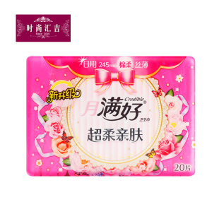 245mm MA20棉质丝薄日用20片 月满好 满好卫生巾CUT