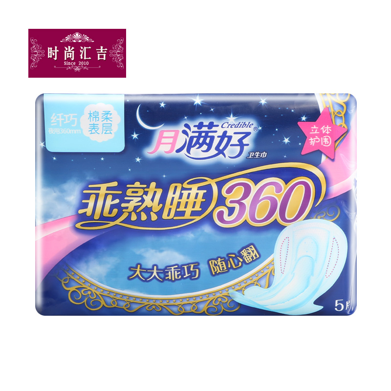 月满好棉柔纤巧夜用护围型卫生巾