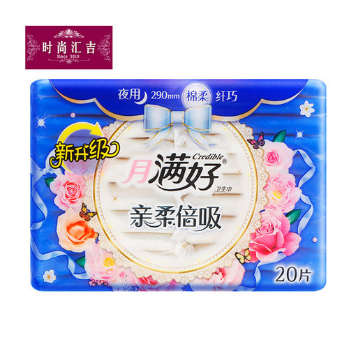 月满好棉柔纤巧夜用倍吸卫生巾