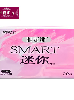 月满好 迷你卫生巾190mm无感边护垫棉条M-Z20 无护翼棉条20片