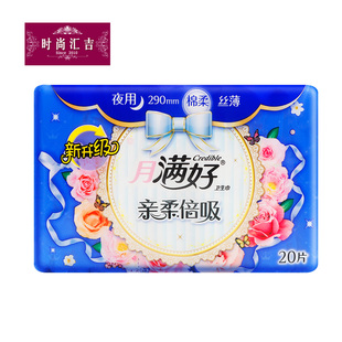 月满好卫生巾CUT 290mm MB20棉质丝薄夜用20片