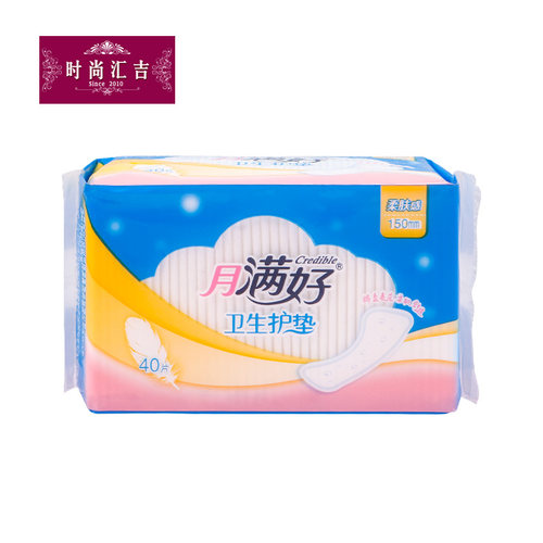 月满好卫生护垫150mm 柔软亲肤 无纺布表层  40片SB-12 - 封面