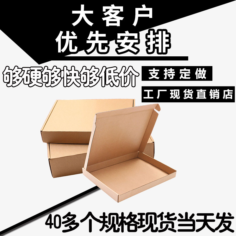 超特硬邮政淘宝白厚纸箱牛皮打包装定制做大小号FT2346飞机盒