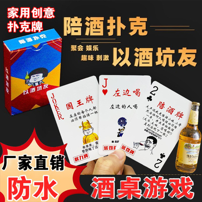 以酒坑友喝酒扑克牌桌游游戏道具