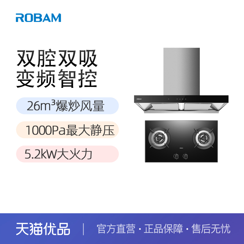 老板吸油烟机26大吸力 灶具两件套烟灶套装83K12S+9B1K1