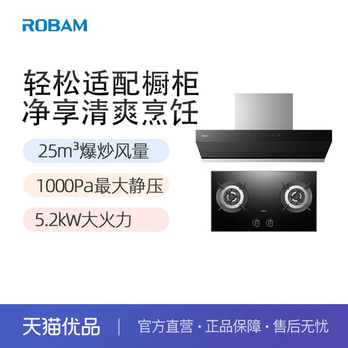 老板吸油烟机25大吸力 灶具两件套烟灶套装83K9S+9B1K1