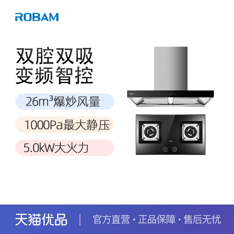 老板烟灶套装83K12S+57B1K