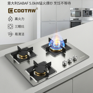 G3三眼燃气灶白色定时灶多眼欧式 COOTAW JZT 家用煤气炉嵌入式