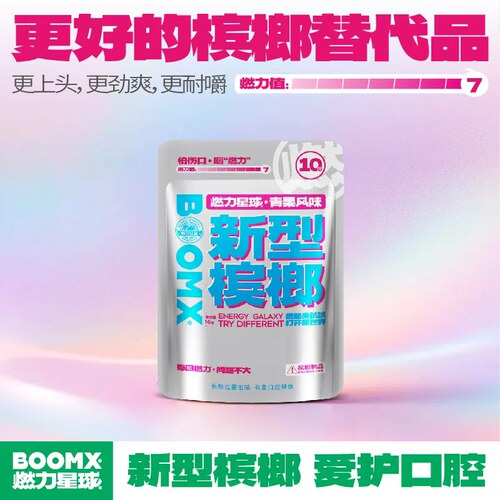 科技槟果新型lang子平替爽口无渣