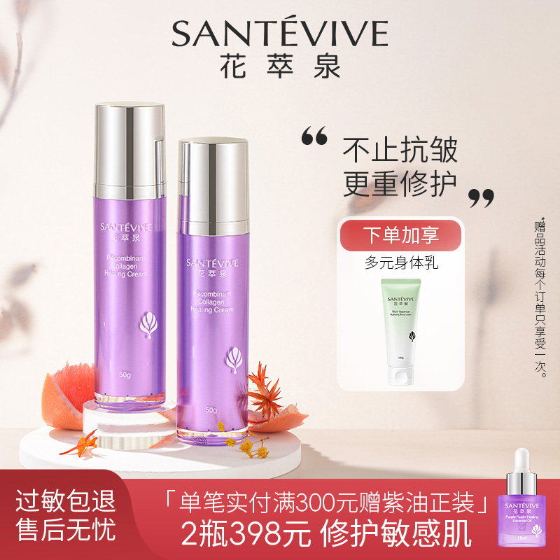 温和不刺激  敏感肌的抗皱修护霜