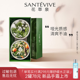 【精油护手霜】花萃泉情境护手霜橙悦宁静 林间秘语 滋润不油腻