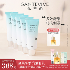 花萃泉依克多因舒缓啫喱面膜补水保湿舒缓肌肤清爽不黏腻 80g/瓶