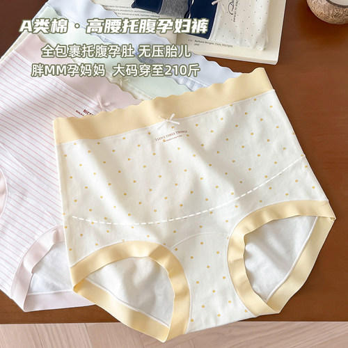 大码200斤孕妇内裤纯棉A类夏薄款