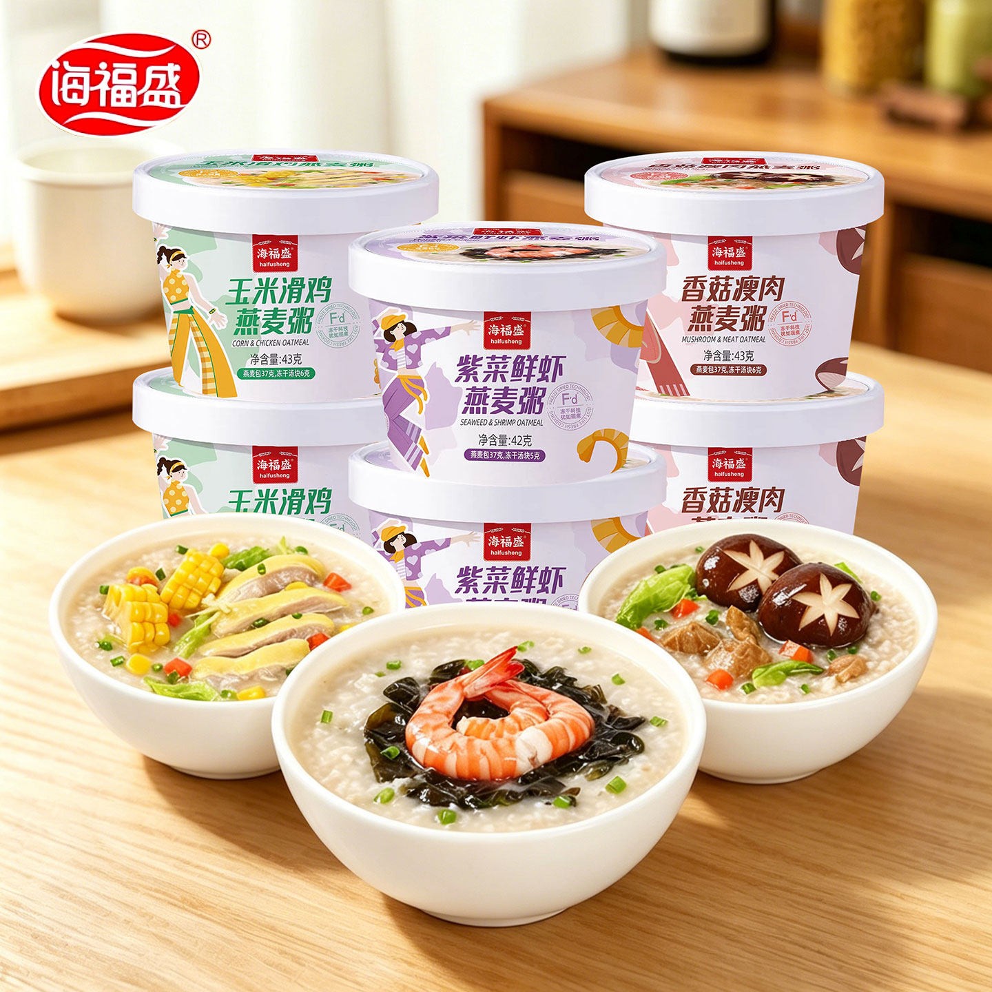 冻干营养速食粥海福盛速食粥桶装燕麦冻干即食早餐营养方便代餐夜