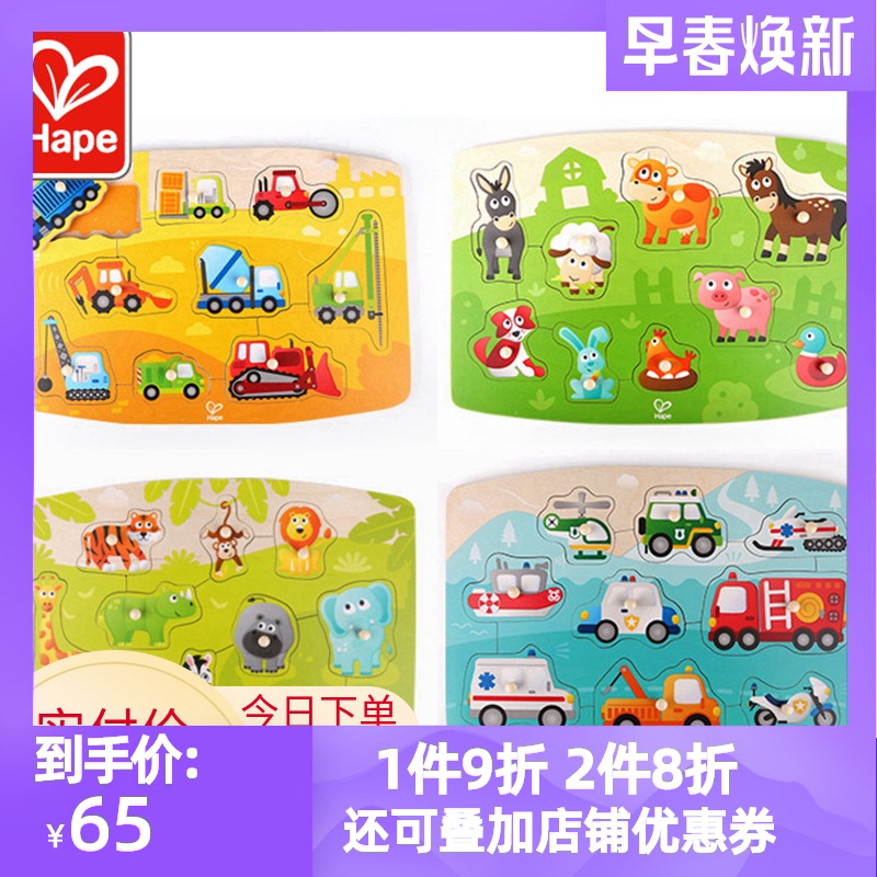 Hape儿童手抓板动物拼图拼板 1-2岁宝宝早教益智开发智力玩具|ruв категории игрушка/коляска/головоломка/блоки/модель, бусы/головоломка/в паре/демонтаж/бить игрушки, головоломка/деревоплита - от Buy2taobao.com для оказания профессиональной услуги покупки агента Taobao