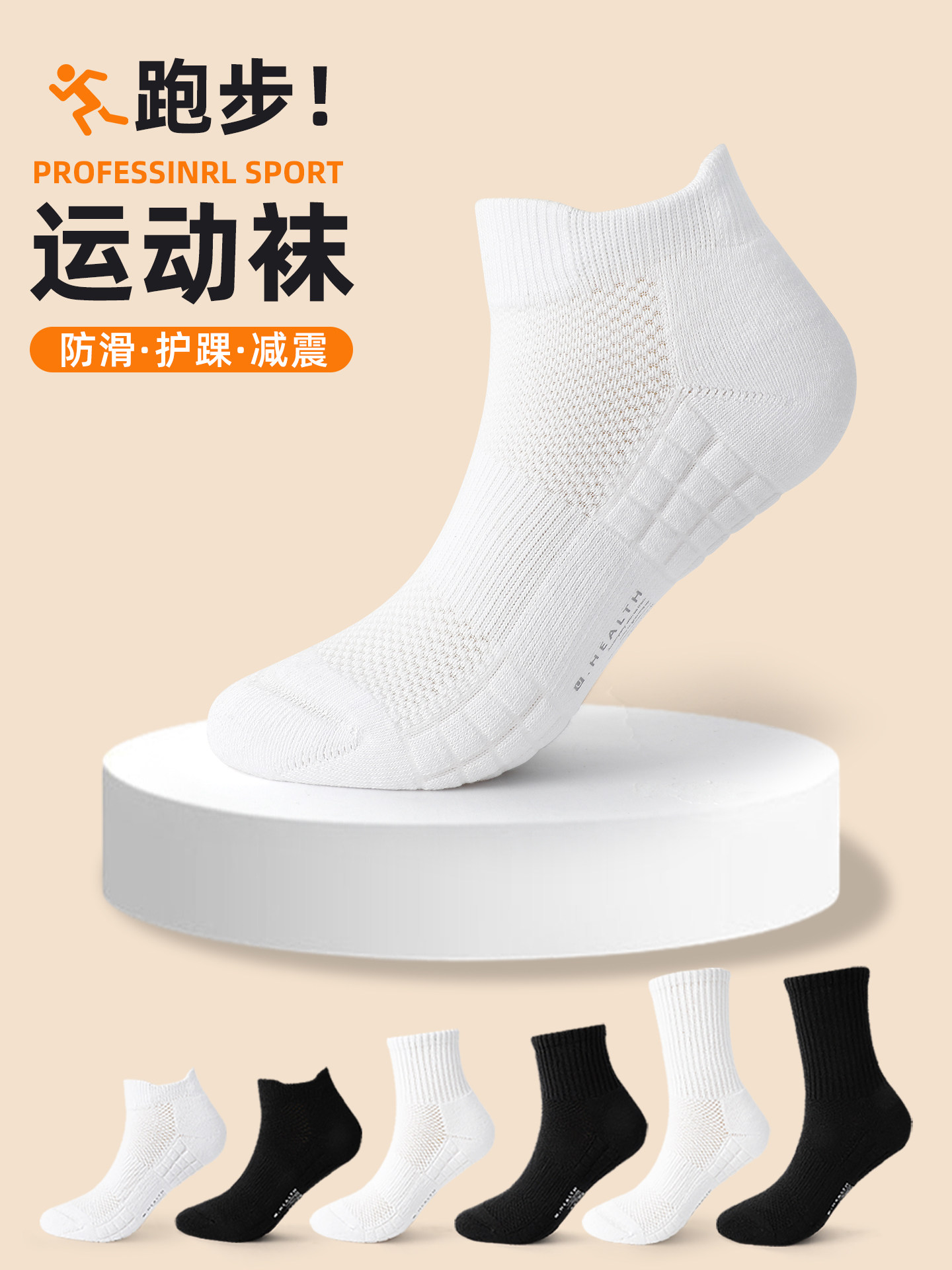 儿童专业马拉松跑步袜子男女童防滑训练透气短袜青少年白色运动袜