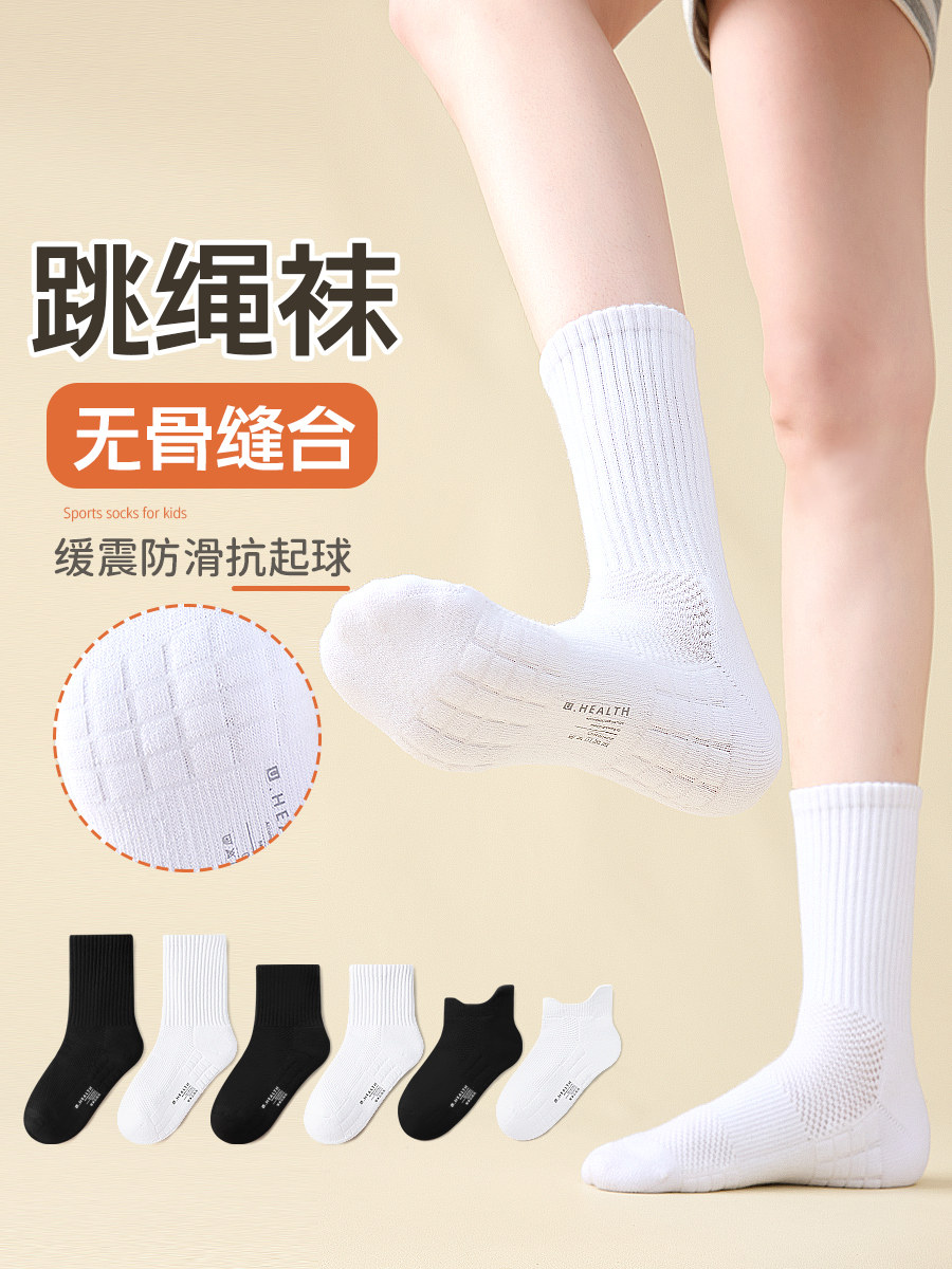 儿童袜子跳绳专用缓震毛巾底春秋男女童学生白色运动透气吸汗棉袜