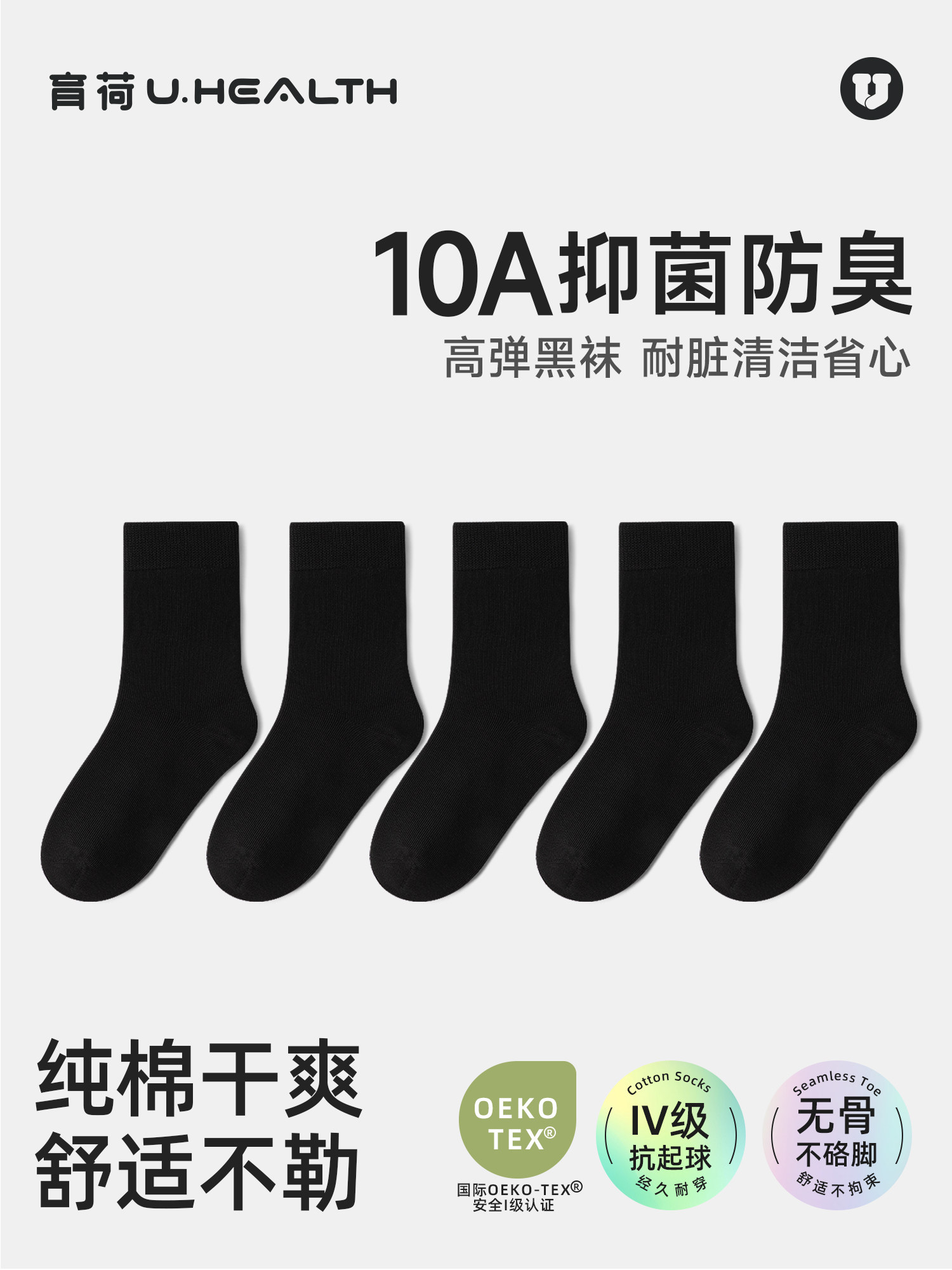 儿童袜子春秋薄款纯棉男童女童学生袜黑色全棉防臭童袜棉袜中筒袜