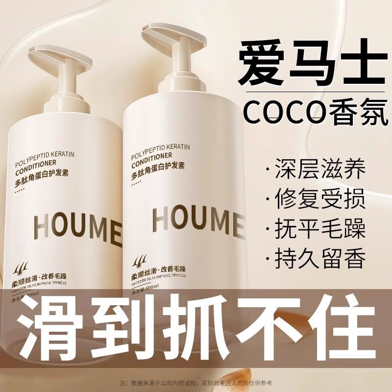 多肽角蛋白护发素改善毛躁柔顺发膜修复干枯顺滑护理持久留香矫正