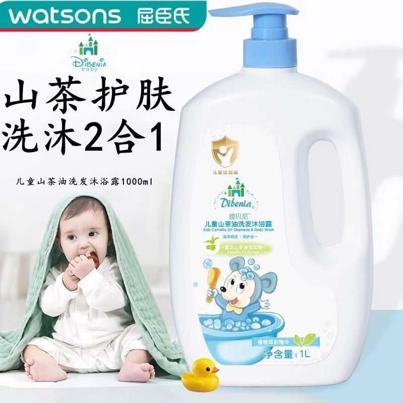 儿童婴儿宝宝洗头洗发水沐浴露二合一正品官方品牌专用去屑旗鑑店