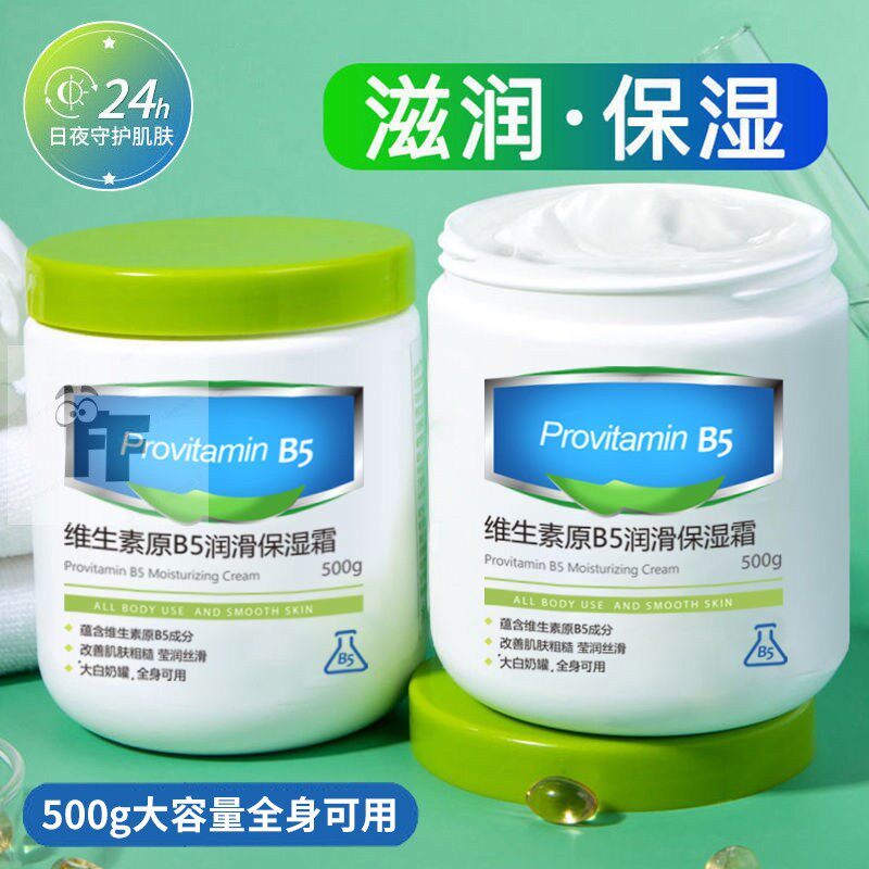 大白罐B5护手霜滋润保湿补水防干裂粗糙男女秋冬润肤手膜霜大容量